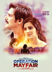 Операция «Мейфэр» (2023)