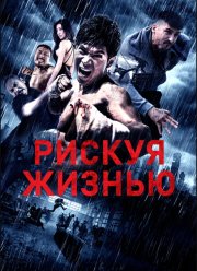 ������ ������ (2018)