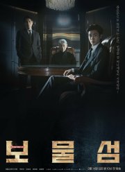 Остров сокровищ (2025)