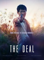 Заявка на убийство (2015)