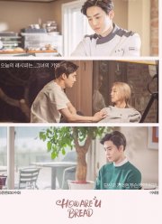 Как поживаешь, хлеб? (2020)