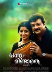 Вкус дружбы (2014)