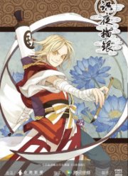 Экзорцист, рисующий ночь (2021)