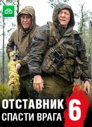 ���������. ������ ����� (2019)