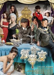 Инспектор пришёл (2015)