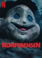 Конференция (2023)