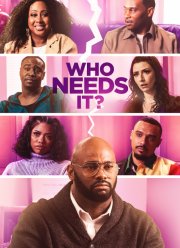 Кому это нужно? (2023)