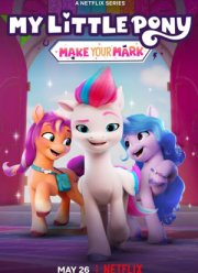 My Little Pony: Зажги свою искорку (1-5 Сезон)