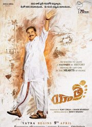 Путешествие (2019)