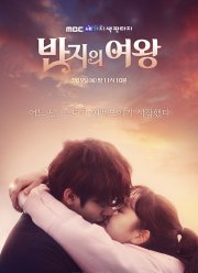 Королева кольца (2017)