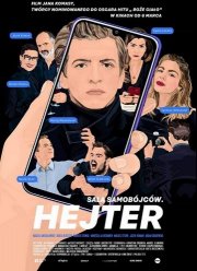 ��� ���������: ������ / ������ (2020)