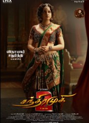 Чандрамукхи 2 (2023)