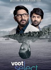 Асур: Познай свою тёмную сторону (1-2 Сезон)