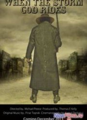 Бог едет во время бури (2014)