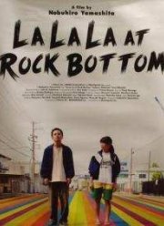 Ля ля ля у подножия скалы (2015)