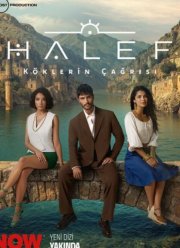 Преемник: зов предков (2025)