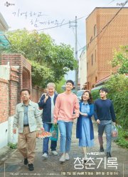 Истории молодых (2020)