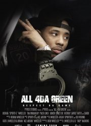 Всё ради денег (2022)