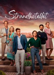 Пляжный отель (1-3 Сезон)