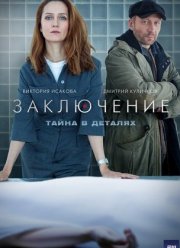 Заключение (2022)