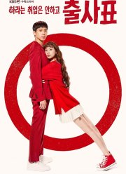 Бюллетень (2020)