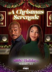 Рождественская серенада (2023)