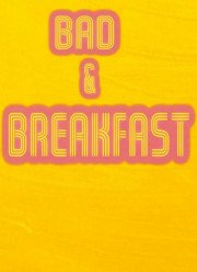Плохой и завтрак (2019)