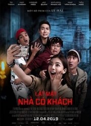 Без лица 4: призрачные гости (2019)