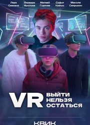 VR: ����� ������ �������� (2026)