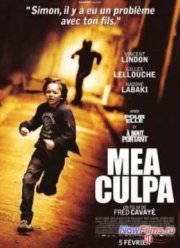 Расплата / Моя вина (2014)