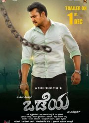 Мужество (2019)