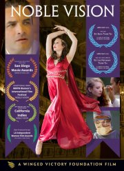 Благородная цель (2024)