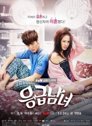 Врачи неотложки (2014)