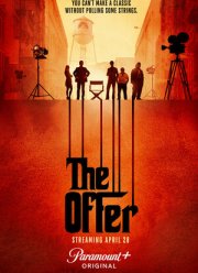 Предложение (2022)