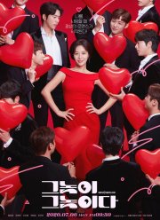 Мужчины есть мужчины (2020)