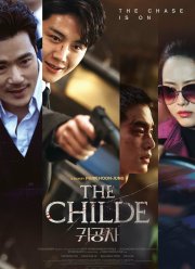 Потомок (2023)