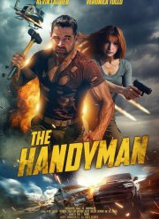 Подручный (2025)