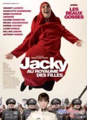 Джек в царстве женщин (2014)