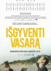 Пережить лето (2018)