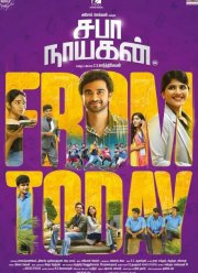 Сказочник (2023)