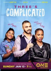 Запутанный треугольник (2019)