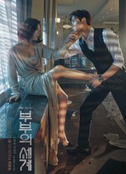 Жизнь в браке (1 Сезон)