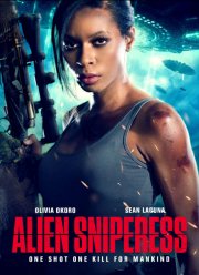 Истребительница пришельцев (2022)