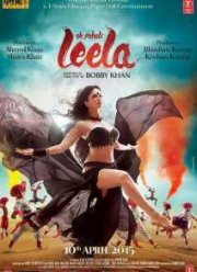 Загадочная Лила / Лила (2015)