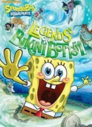 Губка Боб - Легенды Бикини Боттом (2010)