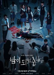 Наступает ночь (2023)