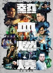 �������� ����� (2024)