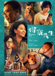 Команда (2024)