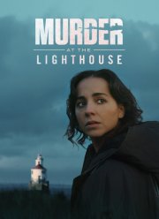 Убийство на маяке (2025)