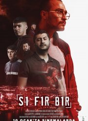 Ноль один (2020)